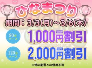 夜が深まってきましたね！遅番のオススメ娘をご紹介！今ならイベント料金でご案内いたします！！ - 千葉メンズエステ ジャングルクリニック