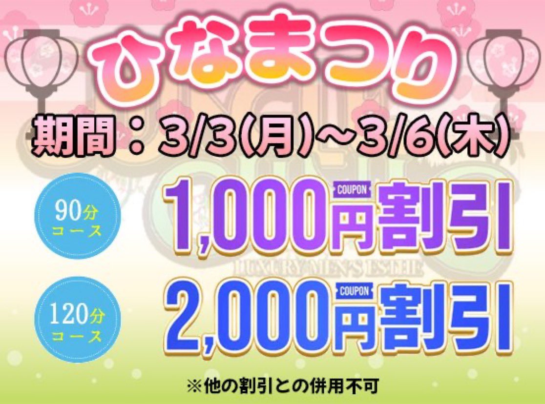 一人で寂しくしているそこのあなた！！今すぐお電話を！💝 - 千葉メンズエステ ジャングルクリニック