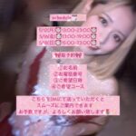 写メ日記 - 千葉メンズエステ ジャングルクリニック