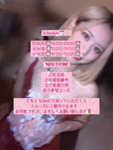 急遽出勤でした🙏✨ - 千葉メンズエステ ジャングルクリニック