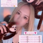 写メ日記 - 千葉メンズエステ ジャングルクリニック