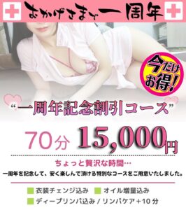 𝕤𝕔𝕙𝕖𝕕𝕦𝕝𝕖更新🗓✨ - 千葉メンズエステ ジャングルクリニック