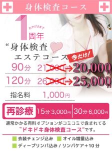 𝕤𝕔𝕙𝕖𝕕𝕦𝕝𝕖更新🗓✨ - 千葉メンズエステ ジャングルクリニック