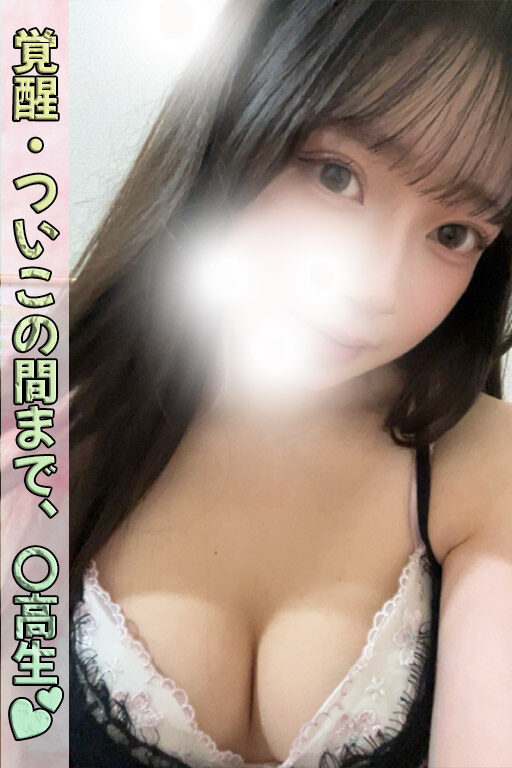 若さゆえ？未経験ゆえ？それだけじゃない彼女の本質が・・・❤ - 千葉メンズエステ ジャングルクリニック