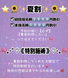 『非』日常感味わいたくない？💕 - 千葉メンズエステ ジャングルクリニック