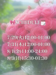 🌸今週の出勤予定🌸 - 千葉メンズエステ ジャングルクリニック