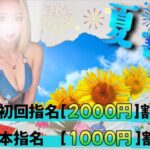 写メ日記 - 千葉メンズエステ ジャングルクリニック