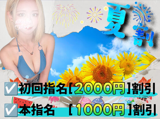 【夏イベント開催中】ルックス、施術共に 【 最高峰・最上級 】"早乙女ひかり"さんご予約受付中💗 - 千葉メンズエステ ジャングルクリニック