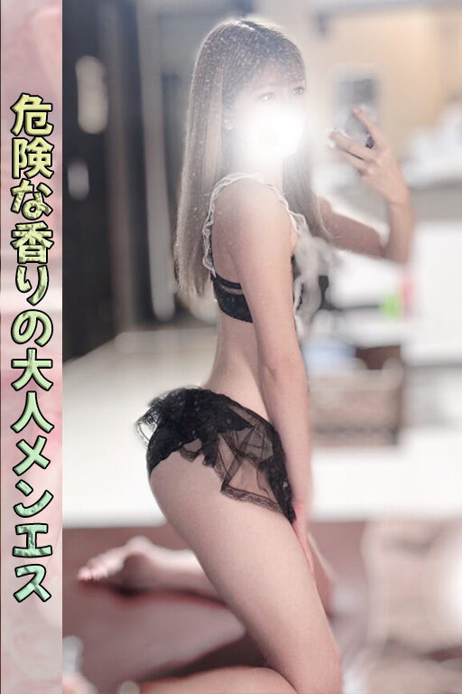 【毎日激熱宣言】 まさに究極のモテまくりボディ！【櫻井りん】 - 千葉メンズエステ ジャングルクリニック