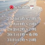 写メ日記 - 千葉メンズエステ ジャングルクリニック