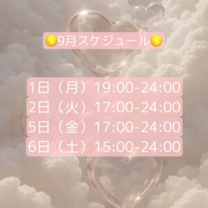 8月もありがとう🧚🏻‍♀️✨🆕スケジュール！ - 千葉メンズエステ ジャングルクリニック