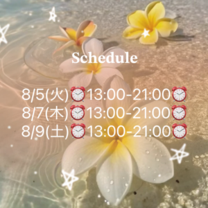 𝐒𝐜𝐡𝐞𝐝𝐮𝐥𝐞更新🌺 - 千葉メンズエステ ジャングルクリニック