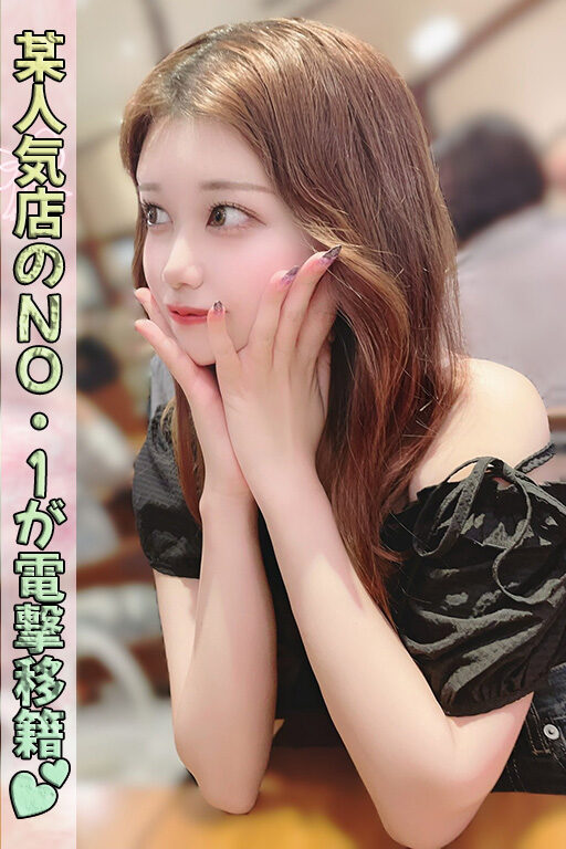 今すぐご案内可能⭐人気セラピスト【黒崎 れいら】急いでお問い合わせ下さい♡ - 千葉メンズエステ ジャングルクリニック