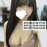 写メ日記 - 千葉メンズエステ ジャングルクリニック