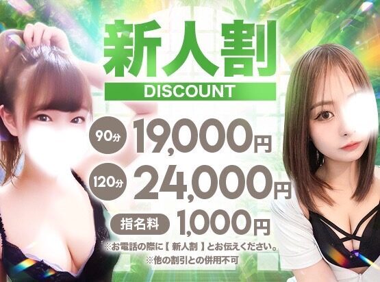今なら待ち時間なしでご予約可能⭐極上のセラピ入店♡ - 千葉メンズエステ ジャングルクリニック