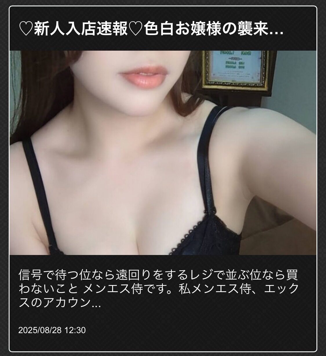 一度体験したら脳汁全開になること間違いなし。朝10:00～ご案内可能♡ - 千葉メンズエステ ジャングルクリニック