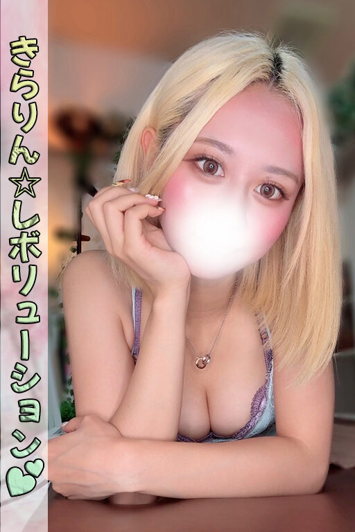 【大人気セラピスト】”花園 きらら”さん本日出勤ご予約受付中です💗💚 - 千葉メンズエステ ジャングルクリニック