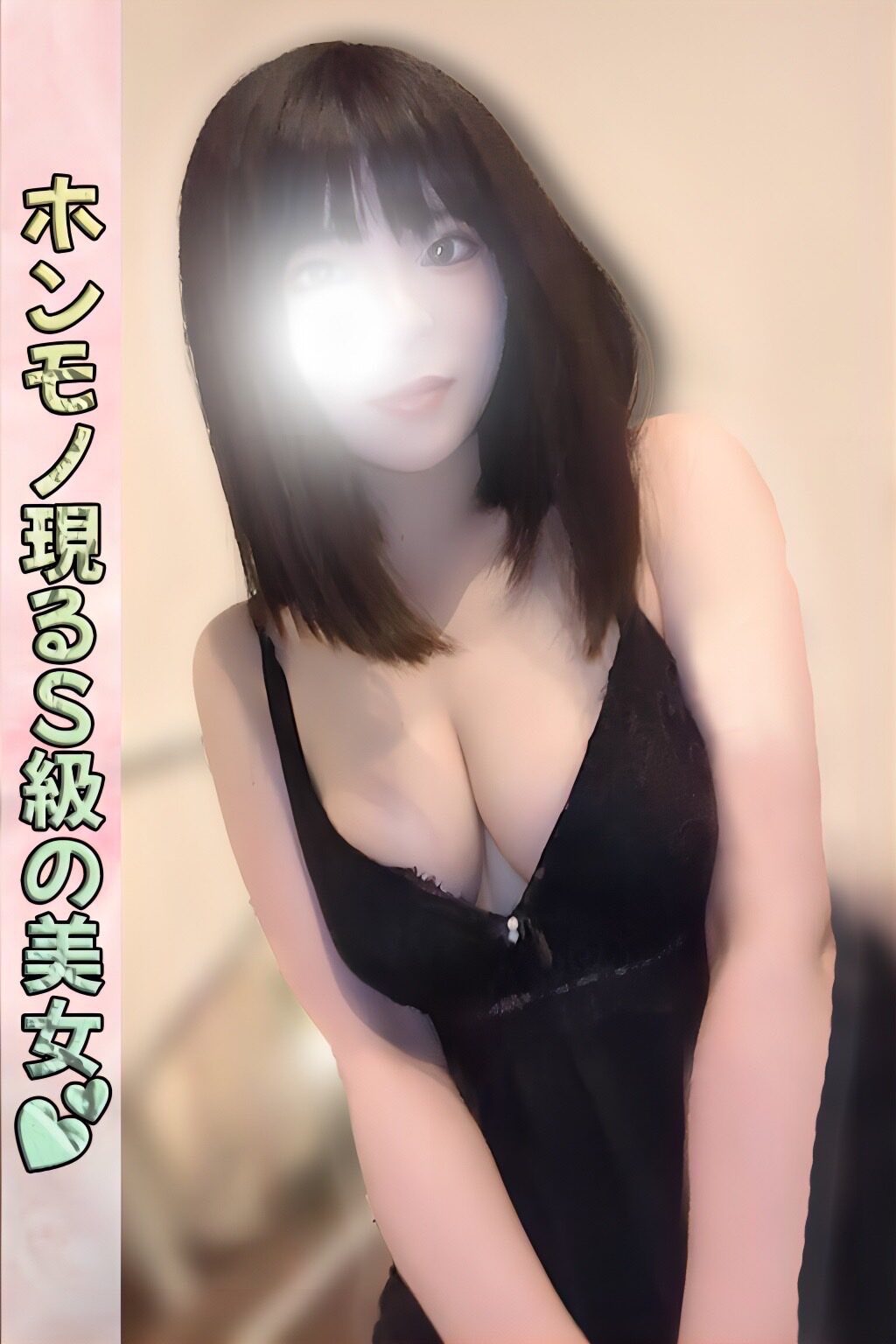 【大人気セラピスト】"夏目 るい"さん、"鳴海 るな"さんご案内可能です💗💚 - 千葉メンズエステ ジャングルクリニック