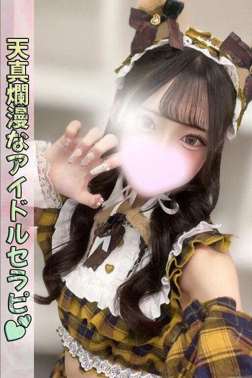 ♥会えるメンエスアイドル♥望月ねるさんご予約受付中♪ - 千葉メンズエステ ジャングルクリニック