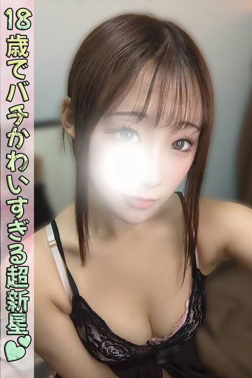 18歳妹系ぎゃんかわ新人入店しました～♡新人割引適用できます♪ - 千葉メンズエステ ジャングルクリニック